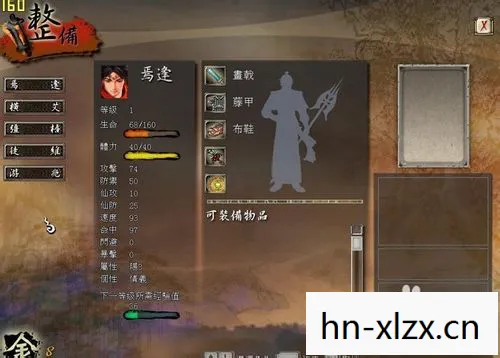 轩辕剑四超详细完美图文攻略,轩辕剑四,探寻古老传说的奇幻之旅 轩辕剑四超详细完美图文攻略,轩辕剑四,探寻古老传说的奇幻之旅