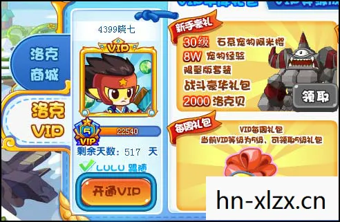 洛克王国vip充值入口,洛克王国VIP充值全解析,如何最划算地享受VIP特权? 洛克王国vip充值入口,洛克王国VIP充值全解析,如何最划算地享受VIP特权?