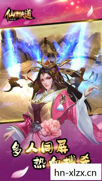 仙之侠道2玖章攻略,仙之侠道2,探寻古老传说,再续仙侠传奇 仙之侠道2玖章攻略,仙之侠道2,探寻古老传说,再续仙侠传奇