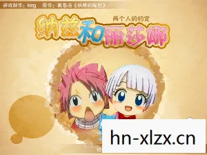 丽莎娜妖精的尾巴，丽莎娜，在数字时代中绽放的时尚之花