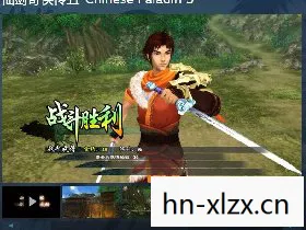 仙剑奇侠传3单机版安卓下载,仙剑奇侠传3,经典单机版的回忆与情怀 仙剑奇侠传3单机版安卓下载,仙剑奇侠传3,经典单机版的回忆与情怀