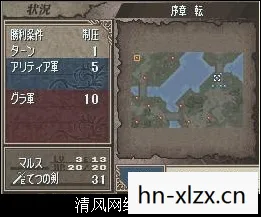 nds火焰纹章新暗黑龙与光之剑攻略,NDS火焰纹章系列,策略与角色成长的完美结合 nds火焰纹章新暗黑龙与光之剑攻略,NDS火焰纹章系列,策略与角色成长的完美结合
