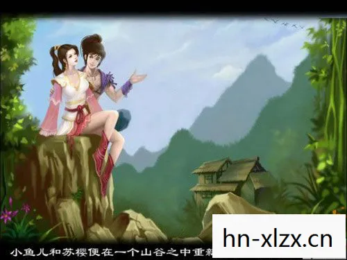 新绝代双骄之鱼戏江湖篇图片