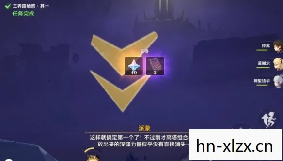 三界路什么意思,原神三界路飨祭其三,探索未知,解锁神秘仪式 三界路什么意思,原神三界路飨祭其三,探索未知,解锁神秘仪式
