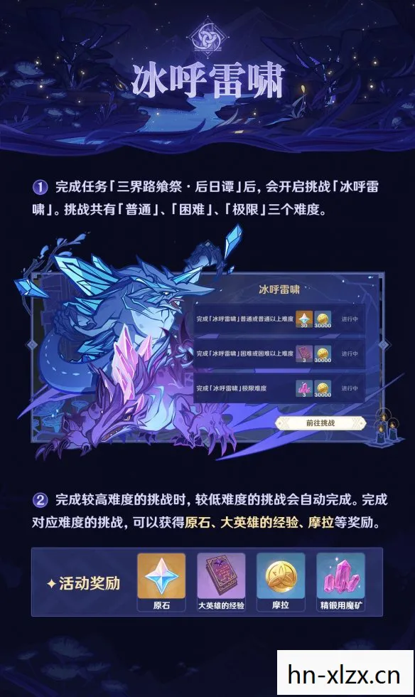 三界路什么意思,原神三界路飨祭其三,探索未知,解锁神秘仪式 三界路什么意思,原神三界路飨祭其三,探索未知,解锁神秘仪式