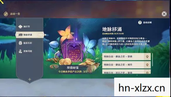 原神地脉之花打完不开图片