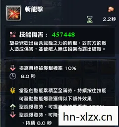 幻想神域弓箭手加点攻略图片