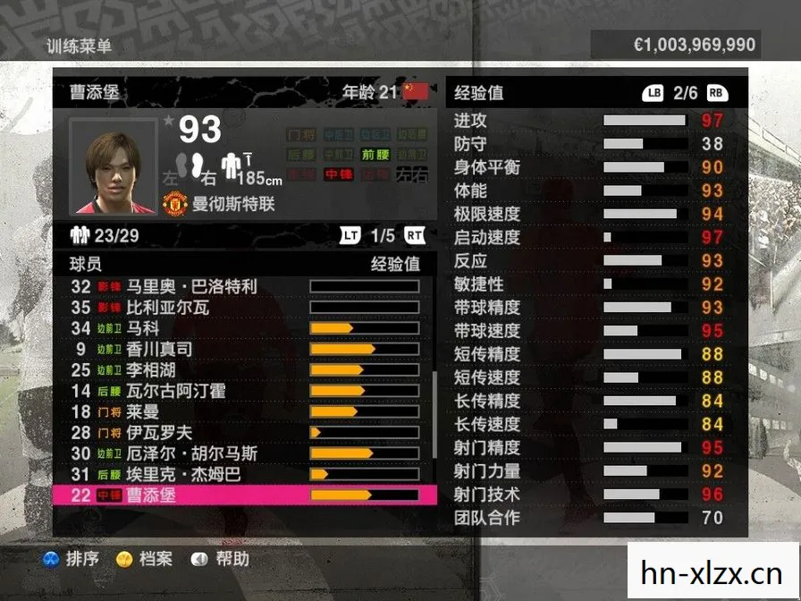实况足球2009修改器图片