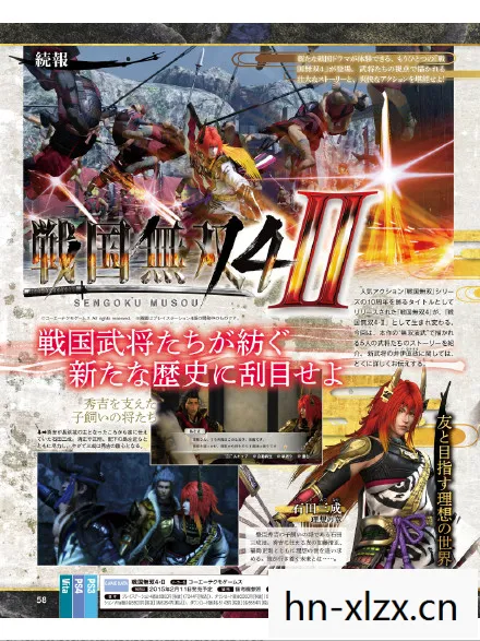 战国无双2石田三成秘武图片