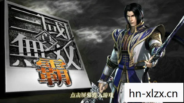 真三国无双手游,探索真三背后的文化现象与游戏情感 真三国无双手游,探索真三背后的文化现象与游戏情感