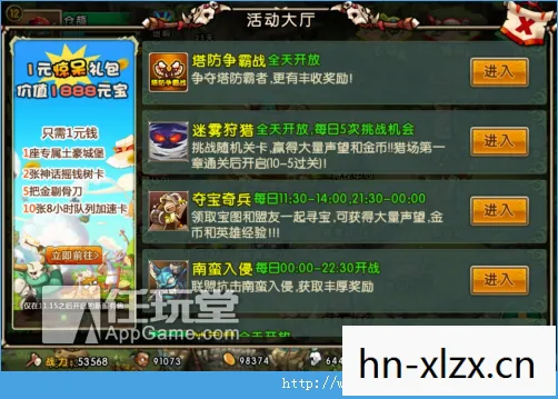 策略与智慧的巅峰对决图片
