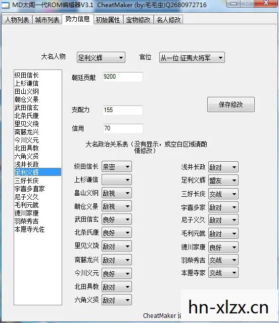 md太阁立志传修改器手机版图片