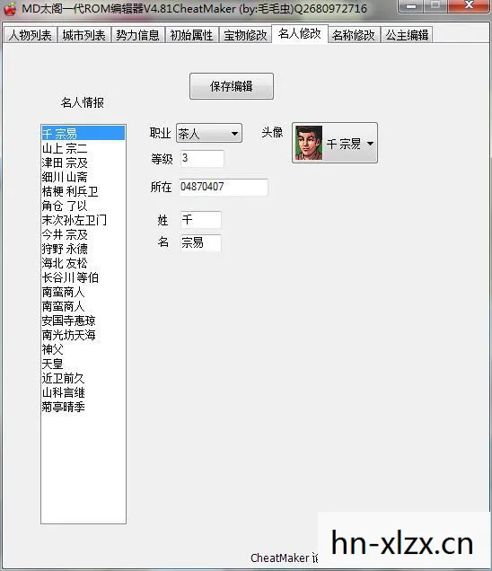 md太阁立志传修改器手机版,太阁立志传修改器,解锁无限可能的策略游戏工具 md太阁立志传修改器手机版,太阁立志传修改器,解锁无限可能的策略游戏工具