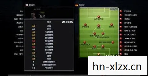 实况足球2012修改器图片
