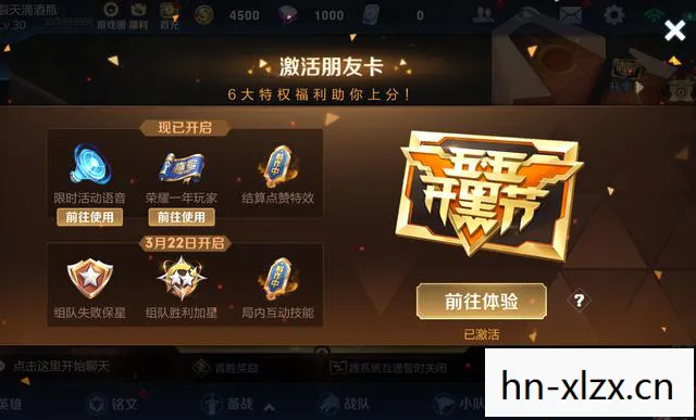 王者荣耀星会员开通要钱吗图片
