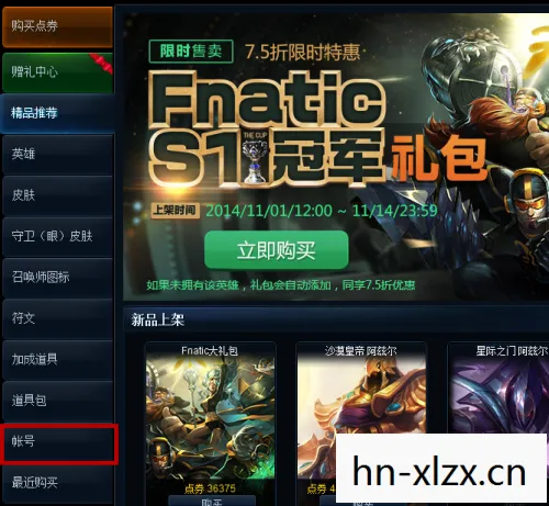 英雄联盟可以改名字吗图片