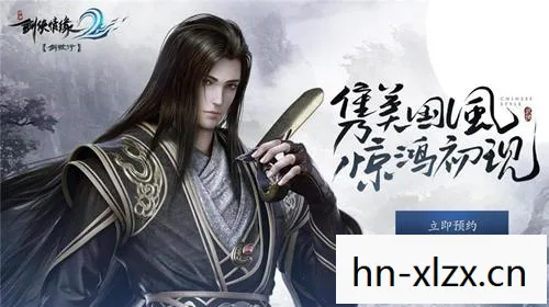 剑侠情缘2剑歌行官网图片