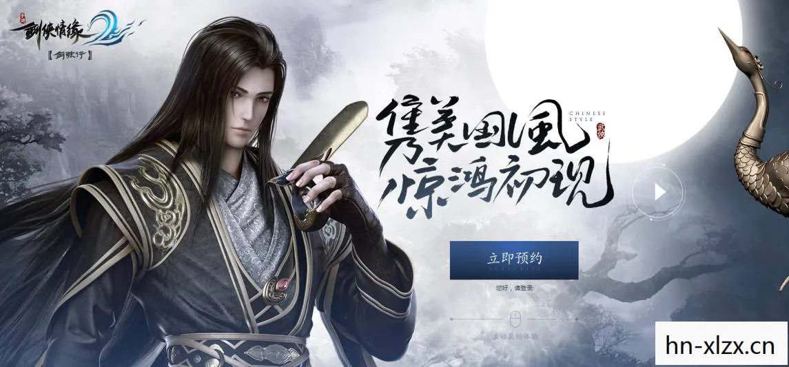 剑侠情缘2剑歌行官网,剑侠情缘2,剑歌行——江湖再续,剑影再续 剑侠情缘2剑歌行官网,剑侠情缘2,剑歌行——江湖再续,剑影再续