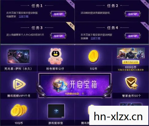 英雄联盟皮肤管家，英雄联盟皮肤管理器，解锁你的游戏世界