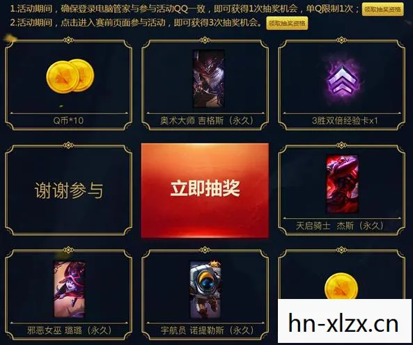英雄联盟皮肤管理器图片