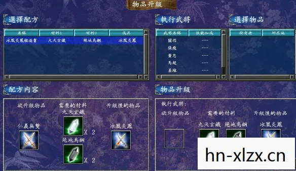 三国7秘籍大全物品编号图片