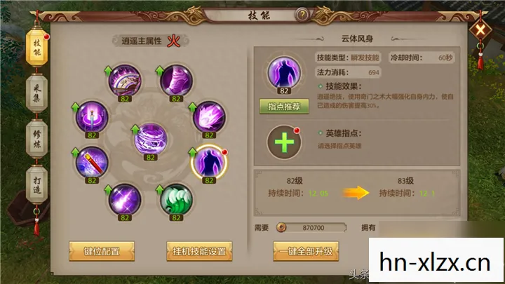天龙八部补丁下载安装，天龙八部，经典游戏的补丁下载与体验