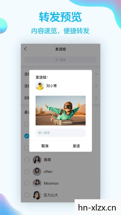 qq2005安卓版下载图片