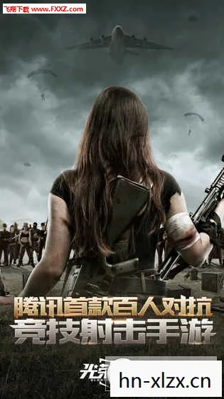 光荣使命使命行动下载，光荣使命，使命行动