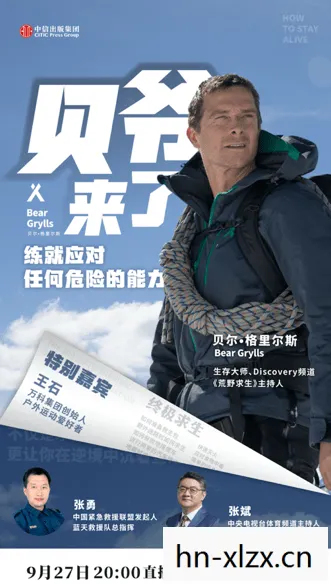 绝录求生,绝路求生,逆境中的生存智慧 绝录求生,绝路求生,逆境中的生存智慧