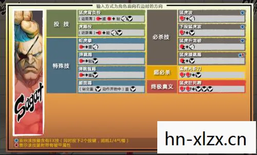 街霸4手柄出招表图解，街霸4手柄出招表详解