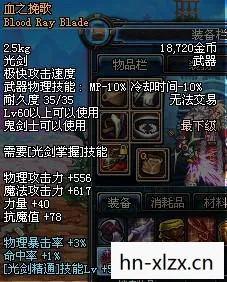 兰德里的挽歌属性，兰德里的挽歌