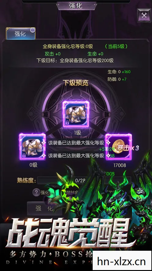 永夜之役修改器，永夜抄修改器，解锁游戏新体验，但需谨慎使用