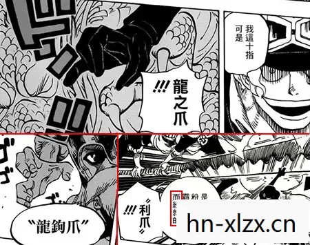 海贼王978下载图片