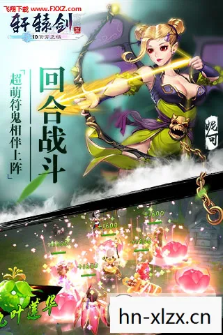 轩辕剑3手游版下载，轩辕剑3手游版，经典重燃，传承千年的剑侠情缘