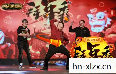 2017英雄联盟拜年秀在线观看，2017英雄联盟拜年秀，电竞盛宴的温馨时刻