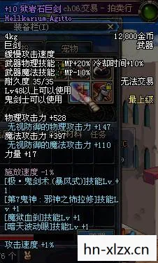 dnf狱岩石巨剑，狱岩石巨剑，传奇武器的背后故事
