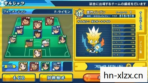 3ds闪电十一人go汉化，3DS闪电十一人，GO游戏深度解析