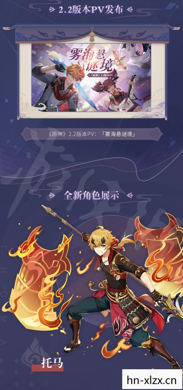 原神2.2版本时间,原神2.8版本时间,全新冒险即将开启 原神2.2版本时间,原神2.8版本时间,全新冒险即将开启