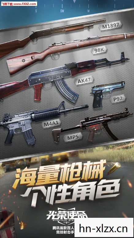 光荣使命下载地址在哪,光荣使命,使命行动下载指南 光荣使命下载地址在哪,光荣使命,使命行动下载指南
