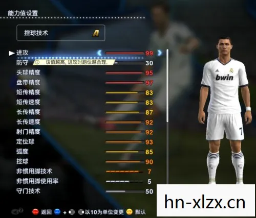 实况足球2013罗纳尔多培养,实况足球2013,罗纳尔多传奇再现 实况足球2013罗纳尔多培养,实况足球2013,罗纳尔多传奇再现