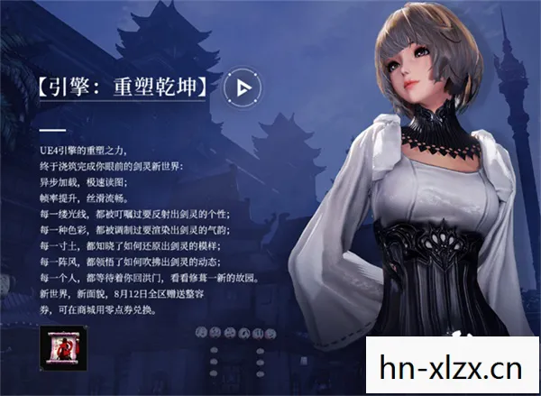 揭秘剑灵捏脸大赛的奥秘图片