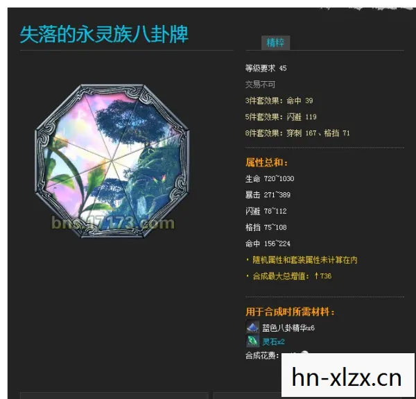 剑灵永灵八卦出处是什么，揭秘剑灵永灵八卦的出处与魅力