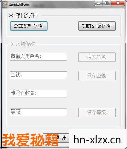 阿玛拉王国修改器怎么用图片