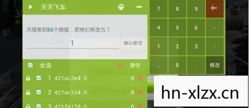 天天飞车刷金币辅助软件图片