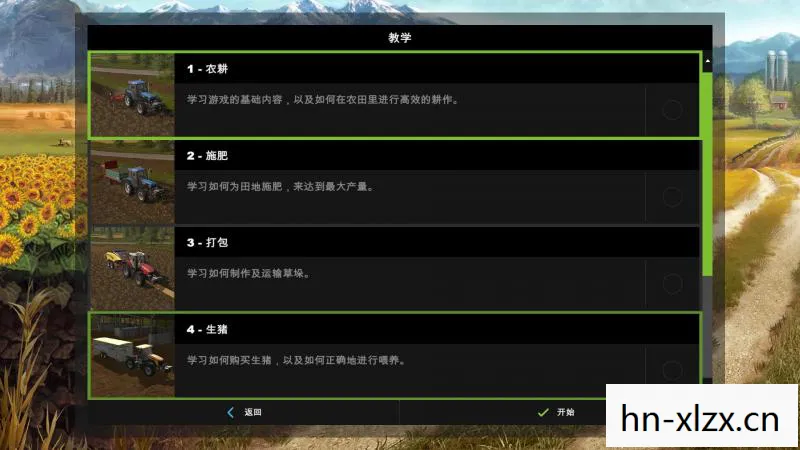 模拟农场2020修改器图片