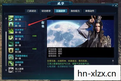天涯明月刀打坐是哪个键，天涯明月刀，打坐的艺术与哲学