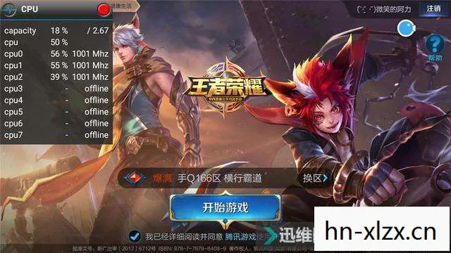 王者荣耀什么时候可以玩的,王者荣耀,何时能再度畅玩? 王者荣耀什么时候可以玩的,王者荣耀,何时能再度畅玩?