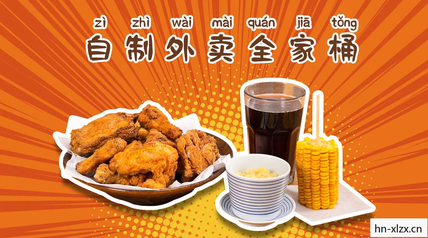 肯德基全家桶59元，肯德基全家桶，59元的价格，满满的幸福感