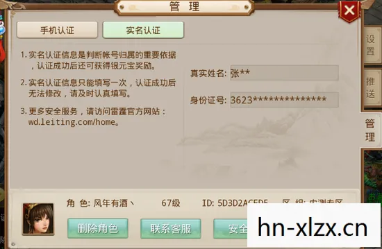 不需要实名认证的游戏手游有哪些图片