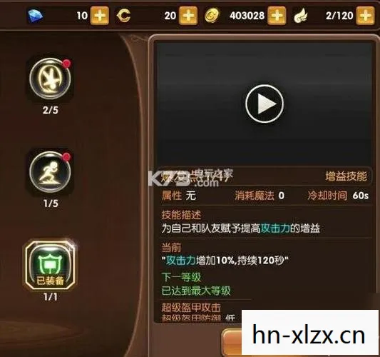 打造你的专属战斗风格图片